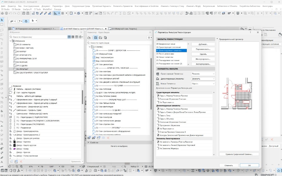 Настройка ArchiCAD — книга макетов, штампы и PDF-публикация