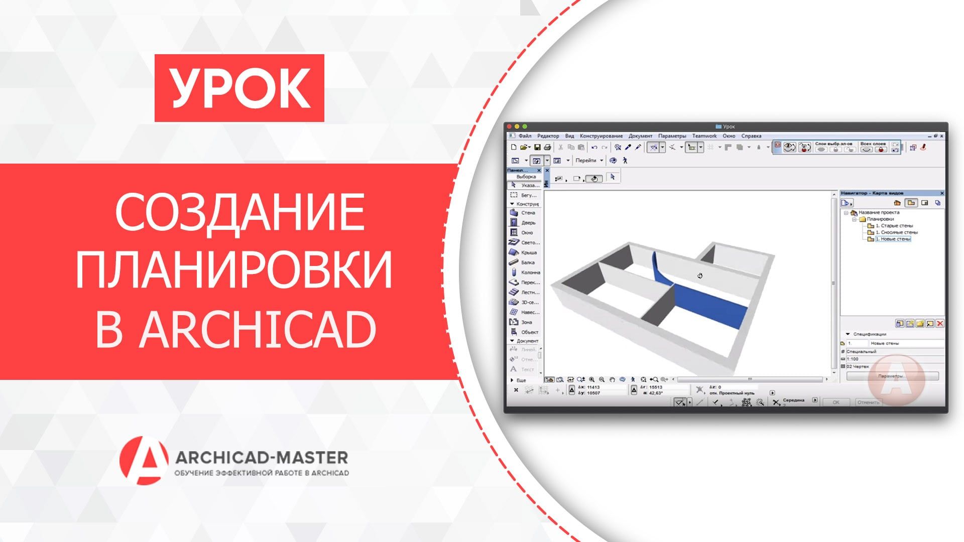 Формат gsm как открыть в archicad