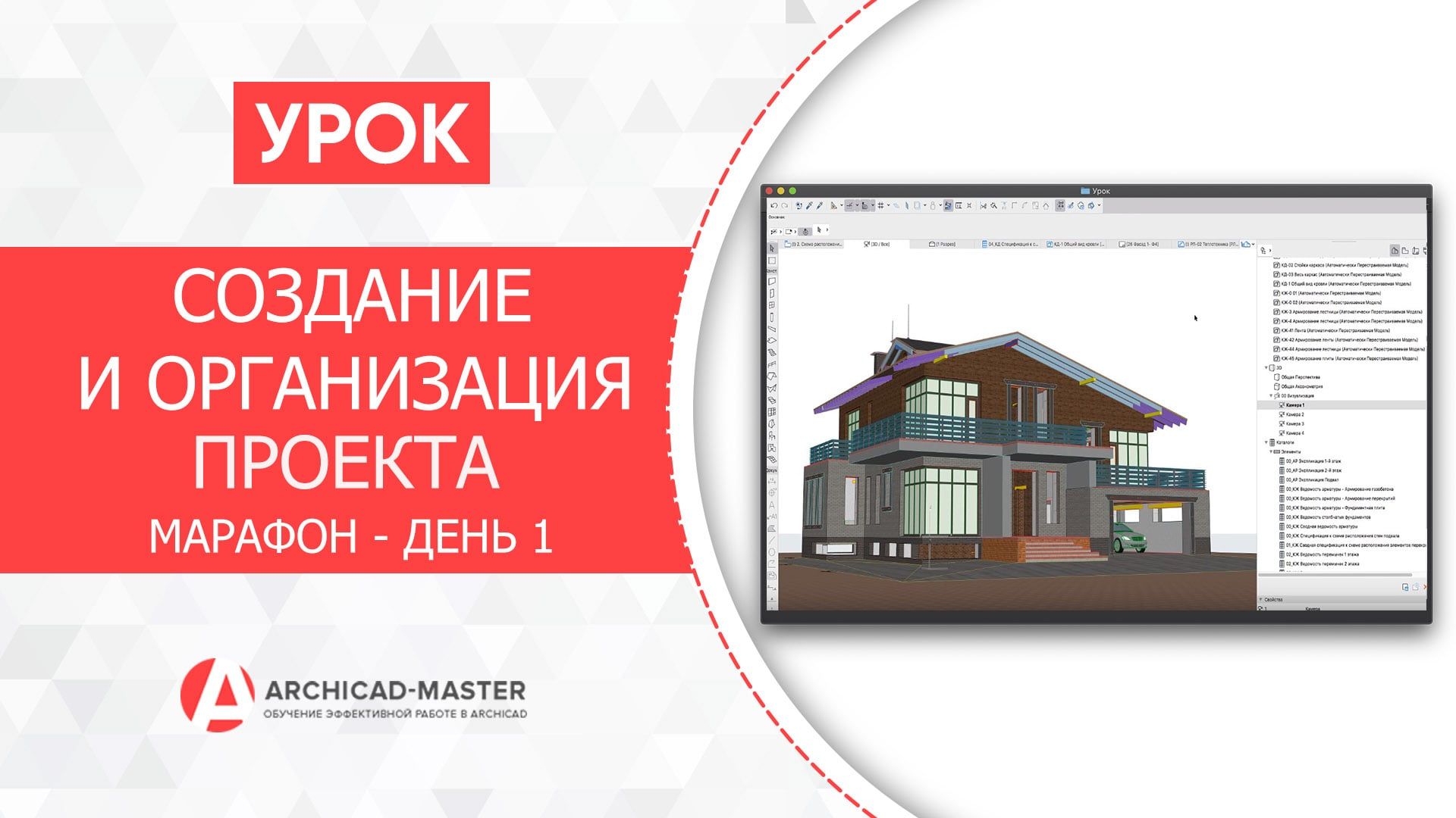 1 какие примитивы бывают в программе archicad